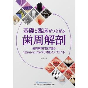 脳神経内科 改訂5版 : 有隣堂ヤフーショッピング店 - 通販 - Yahoo