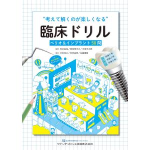 鏡視野から学ぶ 婦人科骨盤内手術解剖アトラス : 有隣堂ヤフー