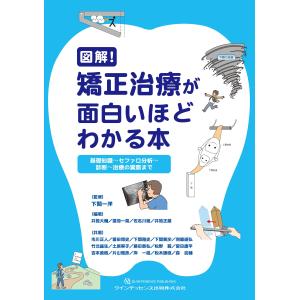鏡視野から学ぶ 婦人科骨盤内手術解剖アトラス 鏡視野から学ぶ 婦人科骨盤内手術解剖アトラス : 有隣堂ヤフー