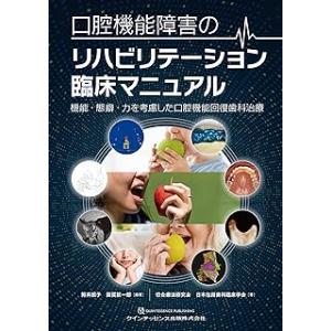 看護のための臨床病態学 改訂5版 : 有隣堂ヤフーショッピング店 - 通販