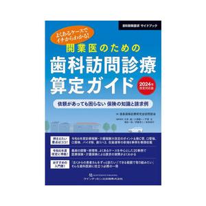 2026 兵庫県立総合衛生学院(歯科衛生学科)・ 問題集 (5冊) 過去問の