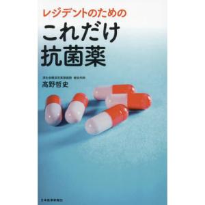 薬がみえる vol.2 第2版 : 有隣堂ヤフーショッピング店 - 通販 - Yahoo