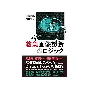 ホスピタリストのための内科診療フローチャート 第3版 : 有隣堂ヤフー