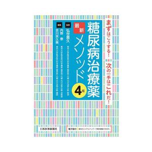 救急救命士標準テキスト 改訂第11版 : 有隣堂ヤフーショッピング店