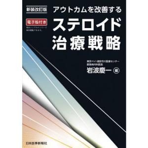 医歯薬出版 心臓超音波テキスト 第3版 : 有隣堂ヤフーショッピング店