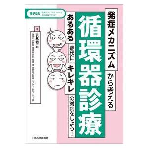 発症から5日とは