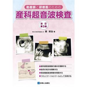 実力心電図 「読める」のその先へ 改訂版 : 有隣堂ヤフーショッピング