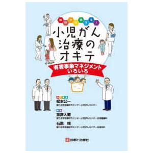國松の内科学 : 有隣堂ヤフーショッピング店 - 通販 - Yahoo!ショッピング