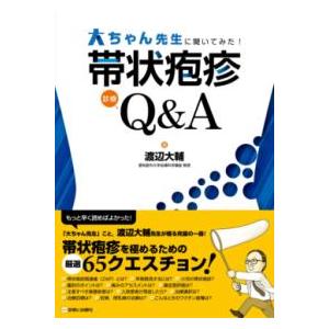 ビジュアル解説 皮膚科マスト小外科手技 : 有隣堂ヤフーショッピング店