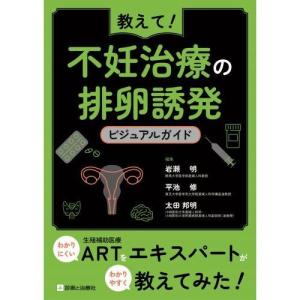 CBT ANSWER-歯科CBT対策問題集基礎篇 vol.1 : 有隣堂ヤフー