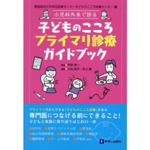外傷初期診療ガイドラインJATEC 改訂第6版 : 有隣堂ヤフーショッピング