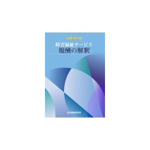 整形外科外傷の後遺障害認定―主に脊椎・脊髄領域における問題点の解決
