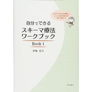 中医学ってなんだろう (1)人間のしくみ : 有隣堂ヤフーショッピング店