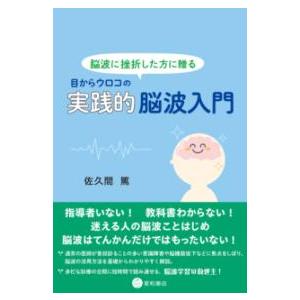 医療情報技師能力検定試験過去問題・解説集 2026 : 有隣堂ヤフー