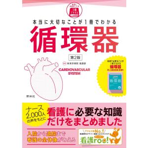 歯科CBT対策 CBT PASS ガイド編 第8版 : 有隣堂ヤフーショッピング店