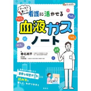 薬物治療学 改訂15版 : 有隣堂ヤフーショッピング店 - 通販 - Yahoo