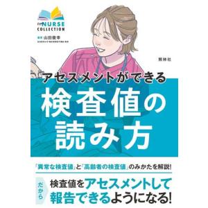現場で役立つ読み方が一気に身につく 心電図の学校 : 有隣堂ヤフー