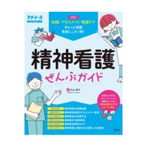 THE総合内科ドリル 2 Ver.2 : 有隣堂ヤフーショッピング店 - 通販