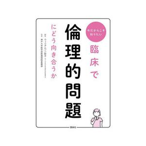 看護のための臨床病態学 改訂5版 : 有隣堂ヤフーショッピング店 - 通販