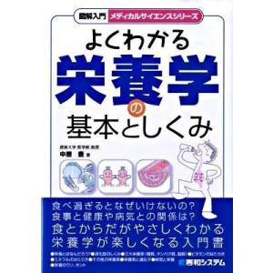 看護のための臨床病態学 改訂5版 : 有隣堂ヤフーショッピング店 - 通販