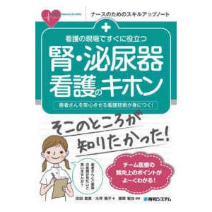 NEW薬理学 改訂第8版 : 有隣堂ヤフーショッピング店 - 通販 - Yahoo