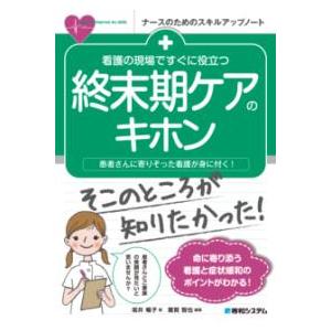 言語聴覚士国家試験必修ポイントST基礎科目 2026 : 有隣堂ヤフー
