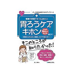 経食道心エコー法マニュアル 改訂第6版 : 有隣堂ヤフーショッピング店