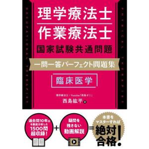 PT評価・臨床 ポケット手帳 2冊セット 理学療法士 実習 PT臨床リハポケット手帳 (ポケット手帳シリーズ) | 田中友也, 小山