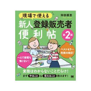 気管支肺胞洗浄(BAL)法の手引き 改訂第3版 : 有隣堂ヤフー