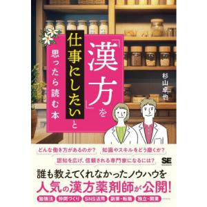 ベッドサイドの神経の診かた 改訂18版 : 有隣堂ヤフーショッピング店