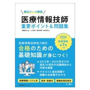 看護のための臨床病態学 改訂5版 : 有隣堂ヤフーショッピング店 - 通販