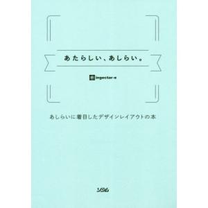 デザインレイアウトの本 3冊セット / けっきょく、よはく。 ＋