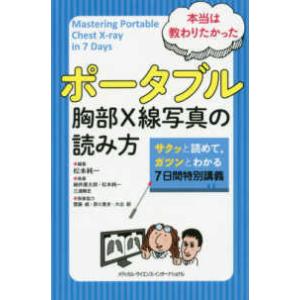 医歯薬出版 心臓超音波テキスト 第3版 : 有隣堂ヤフーショッピング店