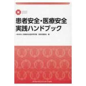 MASLD診療ガイドライン 2026 改訂第3版 : 有隣堂ヤフーショッピング店