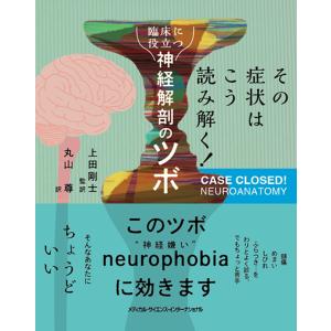 國松の内科学 : 有隣堂ヤフーショッピング店 - 通販 - Yahoo!ショッピング