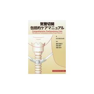 中医学ってなんだろう (1)人間のしくみ : 有隣堂ヤフーショッピング店