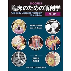 医歯薬出版 経穴マップ-イラストで学ぶ十四経穴・奇穴・耳穴・頭鍼 第2