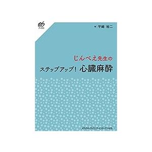 MASLD診療ガイドライン 2026 改訂第3版 : 有隣堂ヤフーショッピング店