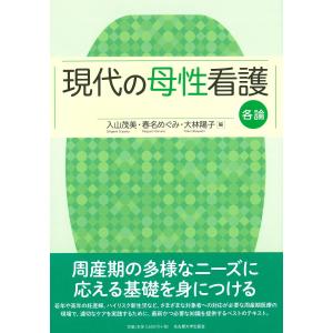 中医学ってなんだろう (1)人間のしくみ : 有隣堂ヤフーショッピング店