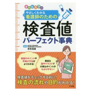 図解理学療法技術ガイド 第5版 : 有隣堂ヤフーショッピング店 - 通販