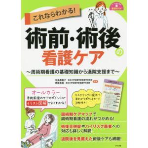 これで完璧!看護国試過去問完全攻略集黒本 第115回 : 有隣堂ヤフー