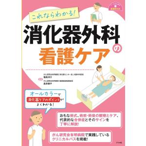 病気がみえる vol.8 第4版 : 有隣堂ヤフーショッピング店 - 通販