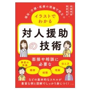看護のための臨床病態学 改訂5版 : 有隣堂ヤフーショッピング店 - 通販