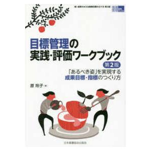看護のための臨床病態学 改訂5版 : 有隣堂ヤフーショッピング店 - 通販