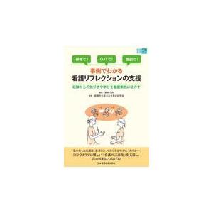 認知・言語促進プログラム（NCプログラム）スターターズキット
