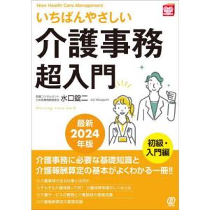 経食道心エコー法マニュアル 改訂第6版 : 有隣堂ヤフーショッピング店