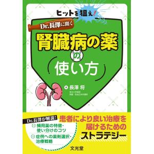 NEW薬理学 改訂第8版 : 有隣堂ヤフーショッピング店 - 通販 - Yahoo