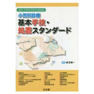 エマージェンシーIVRパーフェクトガイド : 有隣堂ヤフーショッピング店