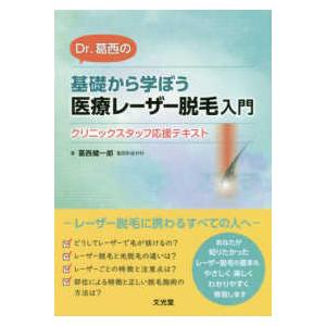 ストール精神薬理学エセンシャルズ 第5版 : 有隣堂ヤフーショッピング