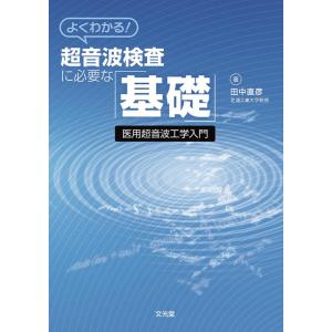 調剤学総論 改訂10版 堀岡 正義 調剤学総論 | 堀岡 正義, 調剤学総論編集委員会 |本 | 通販 | Amazon
